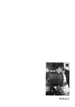 Page 49 of Kuri Mitsu Sairokushuu "Tomoshibi Tsuzuri"