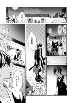 Page 50 of Kuri Mitsu Sairokushuu "Tomoshibi Tsuzuri"