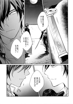 Page 56 of Kuri Mitsu Sairokushuu "Tomoshibi Tsuzuri"