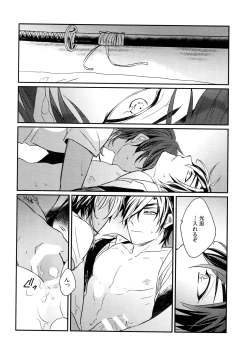 Page 59 of Kuri Mitsu Sairokushuu "Tomoshibi Tsuzuri"