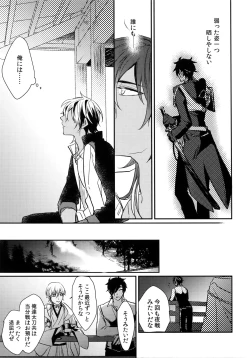 Page 66 of Kuri Mitsu Sairokushuu "Tomoshibi Tsuzuri"