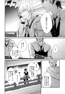 Page 67 of Kuri Mitsu Sairokushuu "Tomoshibi Tsuzuri"