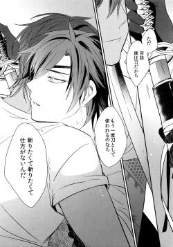 Page 78 of Kuri Mitsu Sairokushuu "Tomoshibi Tsuzuri"