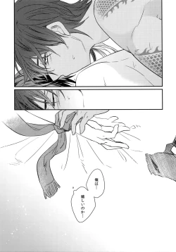 Page 82 of Kuri Mitsu Sairokushuu "Tomoshibi Tsuzuri"