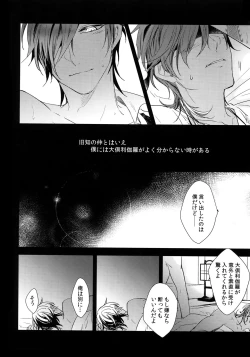 Page 95 of Kuri Mitsu Sairokushuu "Tomoshibi Tsuzuri"