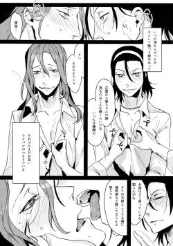 Page 10 of TouMaki Sairokushuu Waga Itoshi no Araignée