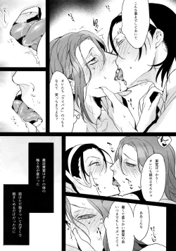 Page 11 of TouMaki Sairokushuu Waga Itoshi no Araignée