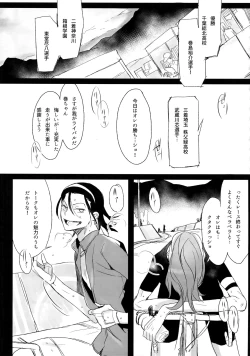Page 36 of TouMaki Sairokushuu Waga Itoshi no Araignée