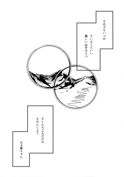 Page 93 of TouMaki Sairokushuu Waga Itoshi no Araignée