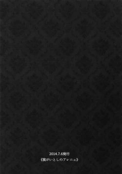 Page 9 of TouMaki Sairokushuu Waga Itoshi no Araignée