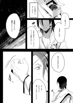 Page 101 of TouMaki Sairokushuu 2 50-nen no Sensui