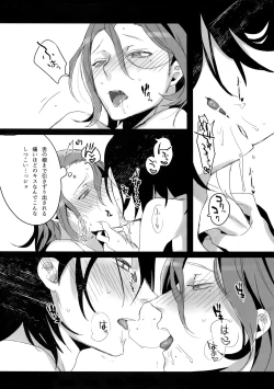 Page 103 of TouMaki Sairokushuu 2 50-nen no Sensui
