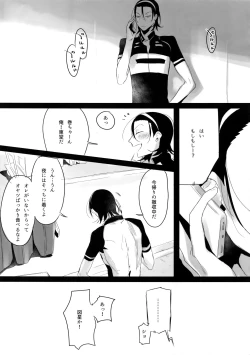 Page 10 of TouMaki Sairokushuu 2 50-nen no Sensui