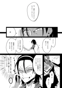 Page 116 of TouMaki Sairokushuu 2 50-nen no Sensui