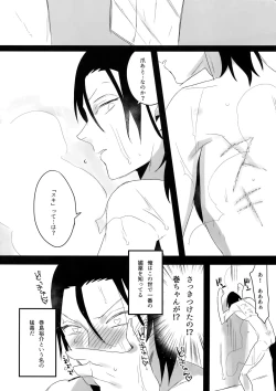 Page 142 of TouMaki Sairokushuu 2 50-nen no Sensui