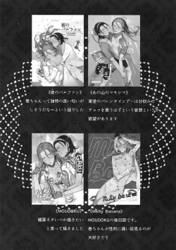 Page 144 of TouMaki Sairokushuu 2 50-nen no Sensui