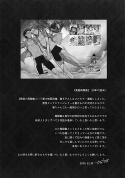 Page 145 of TouMaki Sairokushuu 2 50-nen no Sensui