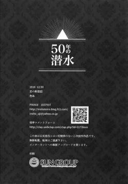 Page 146 of TouMaki Sairokushuu 2 50-nen no Sensui