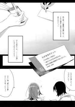 Page 28 of TouMaki Sairokushuu 2 50-nen no Sensui