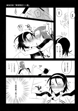 Page 42 of TouMaki Sairokushuu 2 50-nen no Sensui