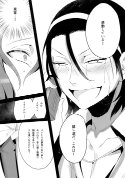 Page 61 of TouMaki Sairokushuu 2 50-nen no Sensui