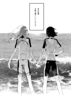 Page 64 of TouMaki Sairokushuu 2 50-nen no Sensui