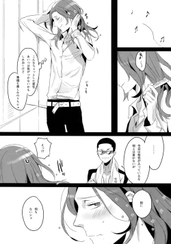 Page 74 of TouMaki Sairokushuu 2 50-nen no Sensui