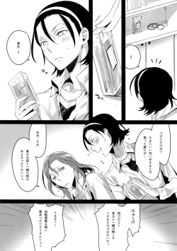 Page 76 of TouMaki Sairokushuu 2 50-nen no Sensui