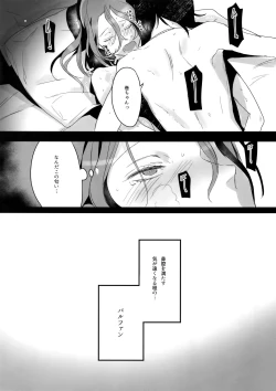 Page 87 of TouMaki Sairokushuu 2 50-nen no Sensui
