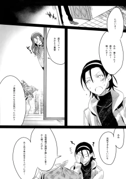 Page 88 of TouMaki Sairokushuu 2 50-nen no Sensui