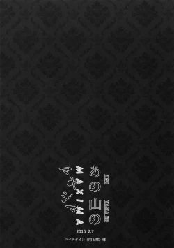 Page 93 of TouMaki Sairokushuu 2 50-nen no Sensui