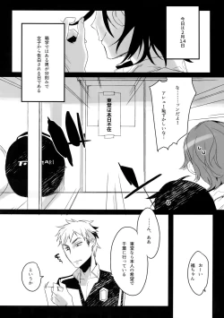 Page 94 of TouMaki Sairokushuu 2 50-nen no Sensui