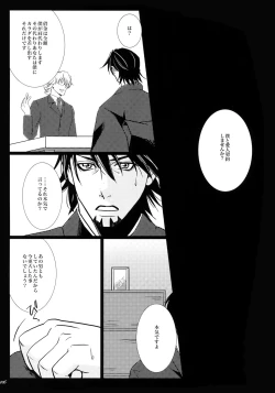 Page 15 of Yogosareta Mofuku