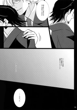 Page 18 of Yogosareta Mofuku