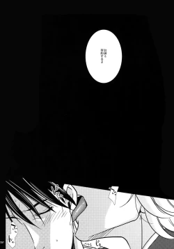 Page 19 of Yogosareta Mofuku