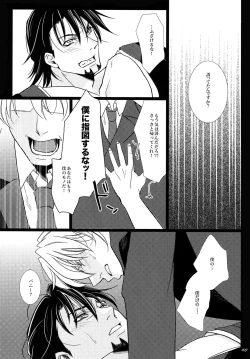 Page 26 of Yogosareta Mofuku