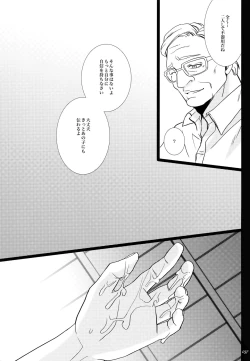 Page 36 of Yogosareta Mofuku