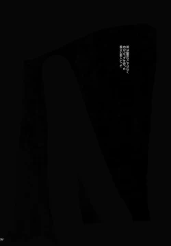 Page 9 of Yogosareta Mofuku