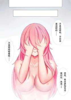 Page 7 of Black Magnet