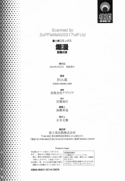 Page 205 of Ranman Shifuku No Itadaki | In Full Bloom