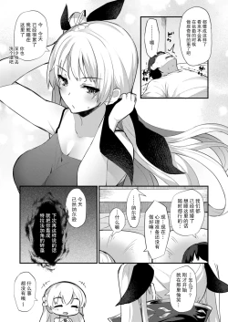 Page 15 of Ecchi Shite Mou Nelson