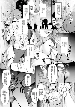 Page 20 of Tennen Kamichichi Shirouto Cosplayer Nangoku Ritou Mizugi Loca Satsuei