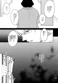 Page 30 of Ai no Kemono Sairoku-shuu