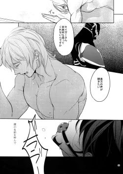 Page 48 of Ai no Kemono Sairoku-shuu