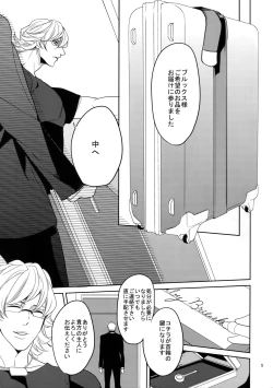 Page 4 of Ai no Kemono Sairoku-shuu