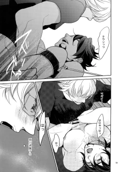 Page 58 of Ai no Kemono Sairoku-shuu