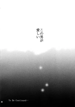 Page 61 of Ai no Kemono Sairoku-shuu