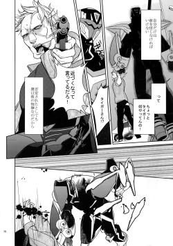 Page 75 of Ai no Kemono Sairoku-shuu