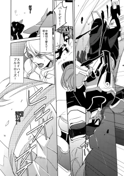 Page 77 of Ai no Kemono Sairoku-shuu