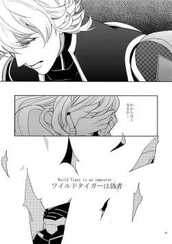 Page 80 of Ai no Kemono Sairoku-shuu